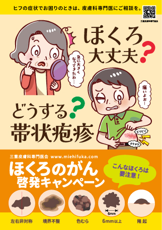 ひふの日講演会